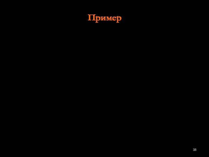 Пример Группировка по номинальному признаку. Например n=600 респондентов: работники сельского хозяйства: