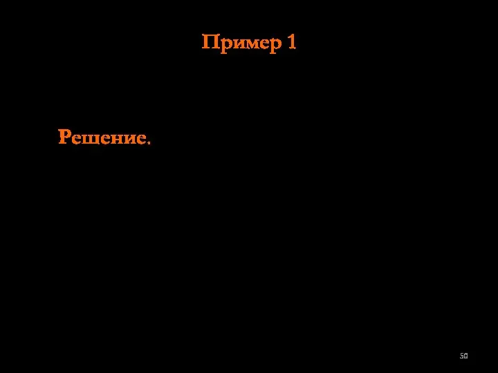 Пример 1 Найдем медиану выборки:9, 3, 5, 8, 4,11, 13. Решение.