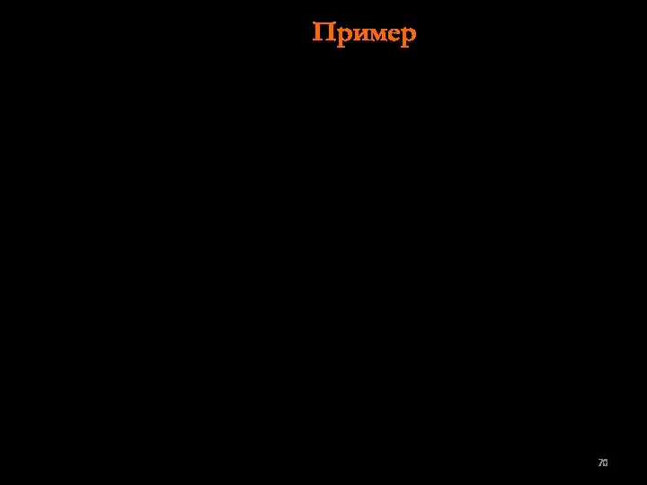 Пример расчет меры центральной тенденции, параметров и мер рассеивания