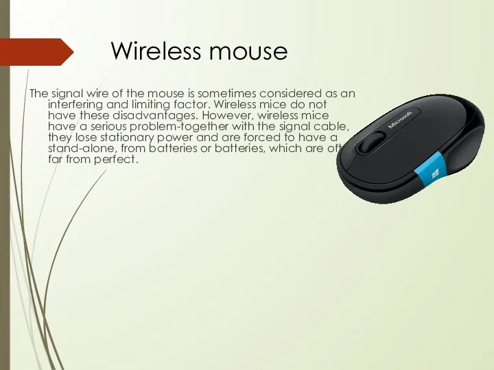 Wireless mouse The signal wire of the mouse is sometimes considered