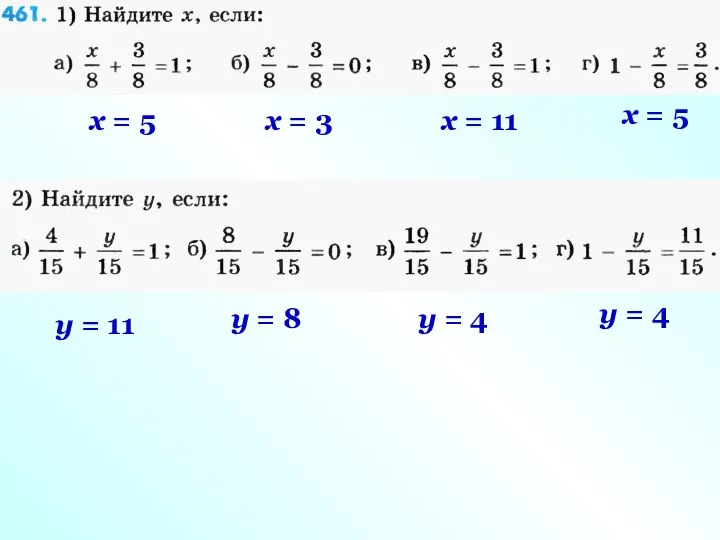 x = 5 x = 3 x = 11 x =