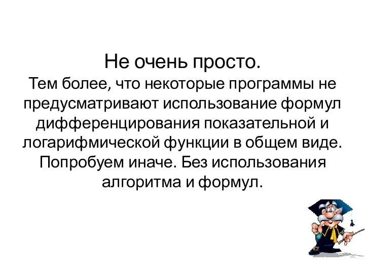 Не очень просто. Тем более, что некоторые программы не предусматривают использование