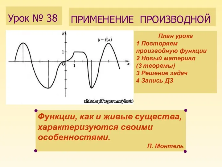 Правила дифференцирования