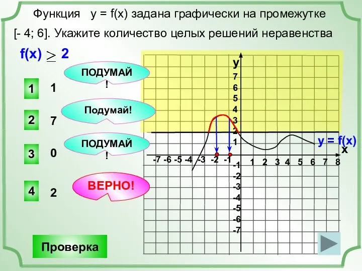 1 2 3 4 5 6 7 8 -7 -6 -5