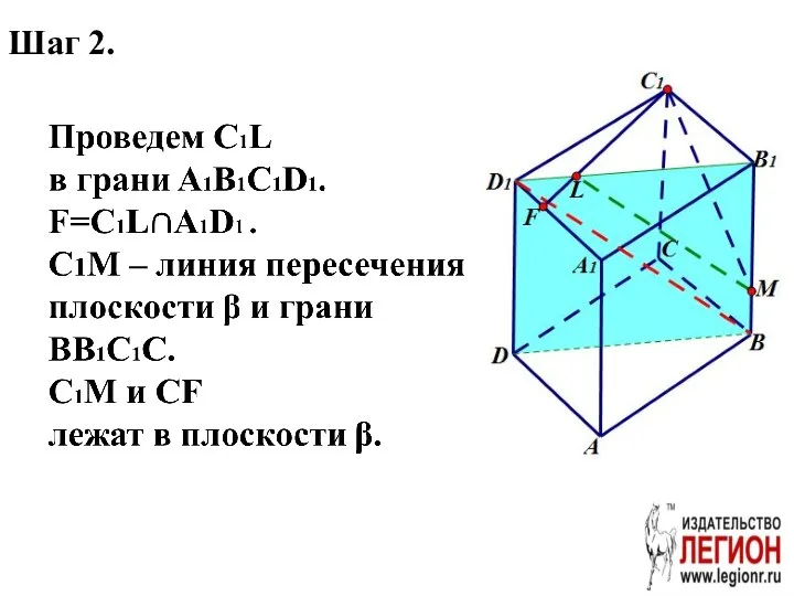 Шаг 2.