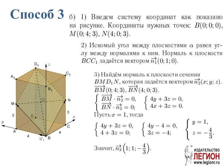 Способ 3