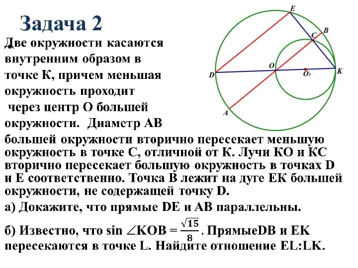 Задача 2