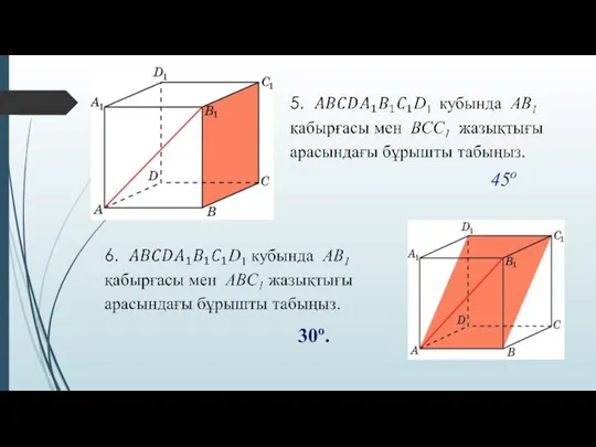 45o 30o.