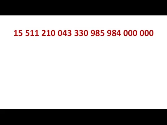 15 511 210 043 330 985 984 000 000