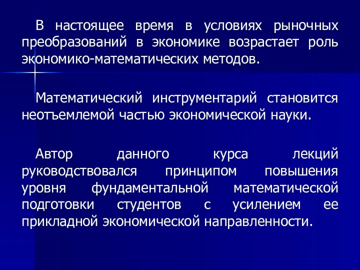 В настоящее время в условиях рыночных преобразований в экономике возрастает роль