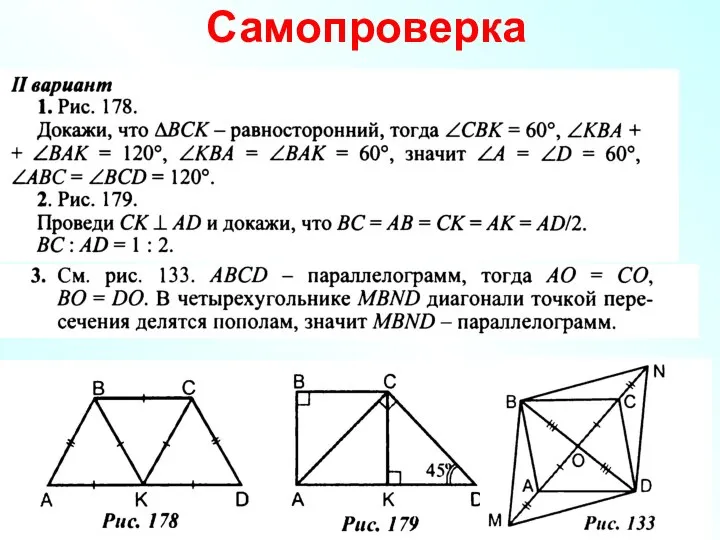 Самопроверка