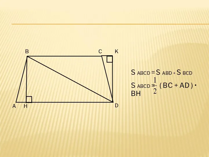 A B C K D S ABCD = S ABD +