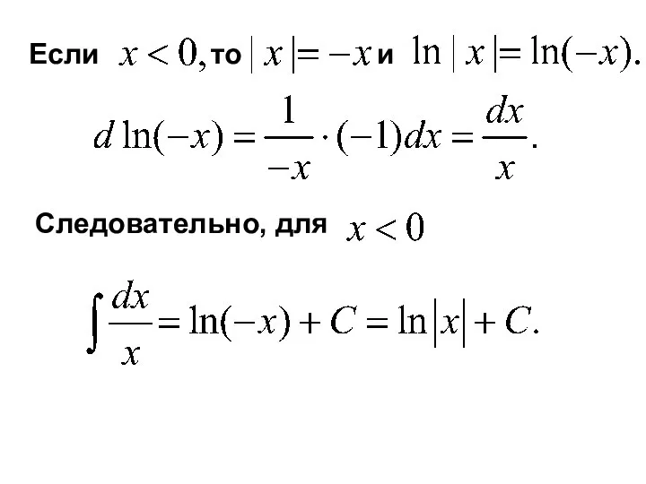 Если то и Следовательно, для