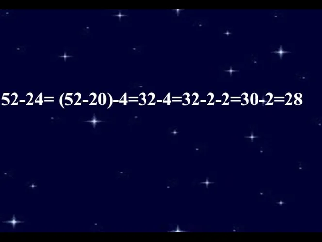 52-24= (52-20)-4=32-4=32-2-2=30-2=28