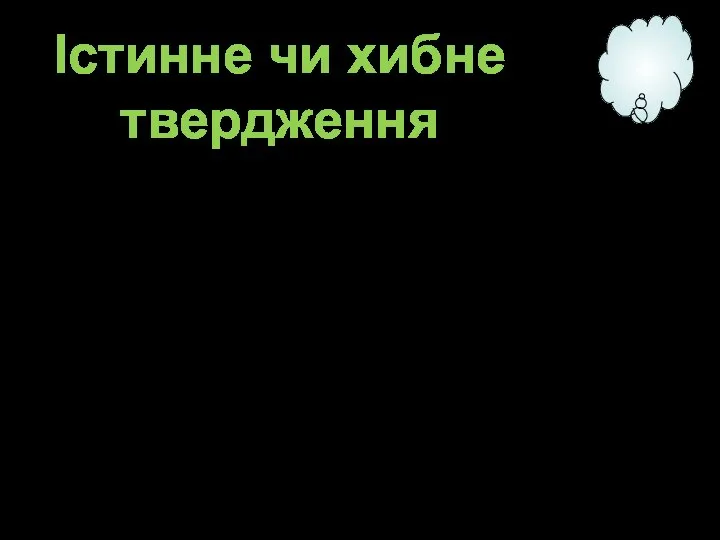 1. В арифметичній прогресії 2,4; 2,6;… різниця дорівнює 2. 2. Четвертий