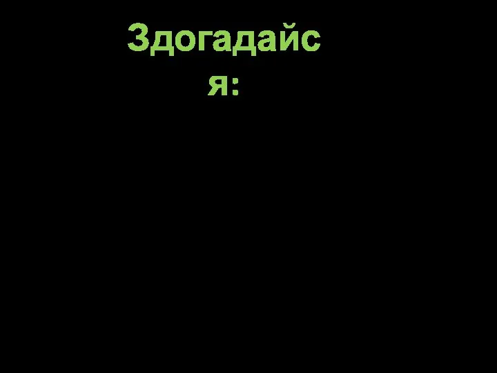 Між числами 6 і 21 вставте 4 числа так, щоб разом