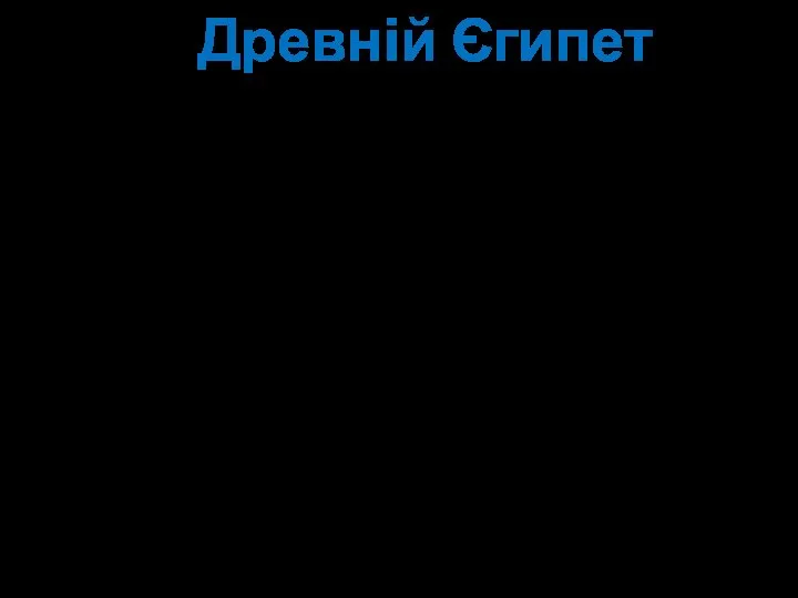 Найдавнішою задачею, пов’язаною з прогресіями, вважають задачу з єгипетського папірусу Ахмеса