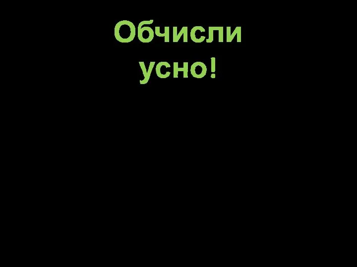 Знайти різницю арифметичної прогресії: 1; 5; 9……… 105; 100…. -13; -15;