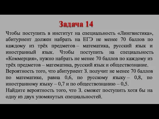 Чтобы поступить в институт на специальность «Лингвистика», абитуриент должен набрать на