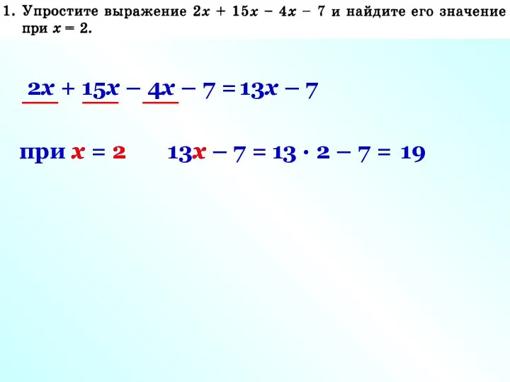 2x + 15x – 4x – 7 = 13x – 7