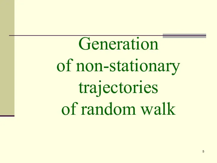 Generation of non-stationary trajectories of random walk