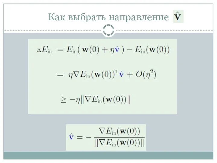 Как выбрать направление