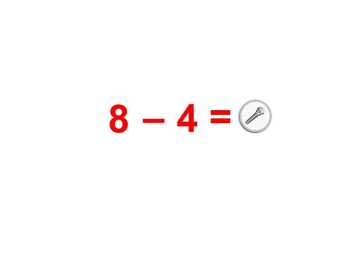 4 + 0 – получится! 8 4 = –