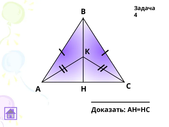 Задача 4