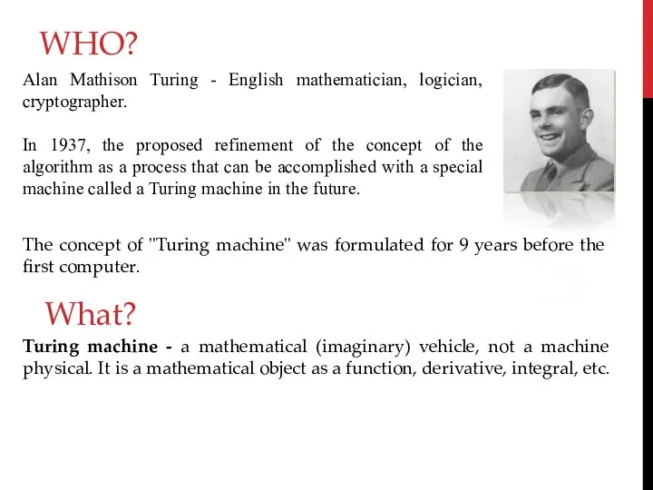 WHO? Turing machine - a mathematical (imaginary) vehicle, not a machine