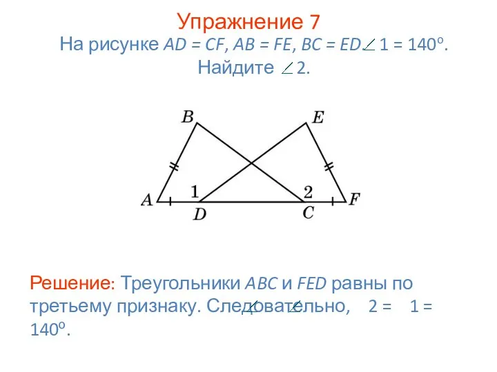 Упражнение 7