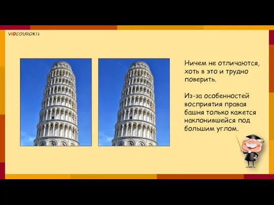 Ничем не отличаются, хоть в это и трудно поверить. Из-за особенностей