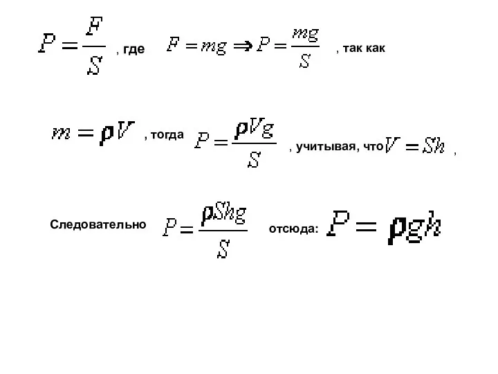 , где , так как , тогда , учитывая, что , Следовательно отсюда: