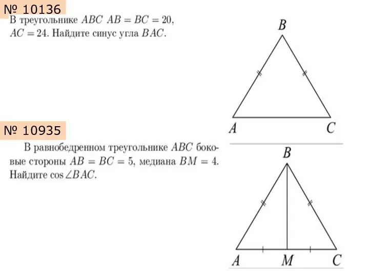 № 10136 № 10935