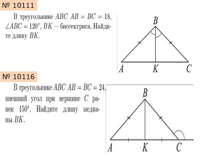 № 10111 № 10116