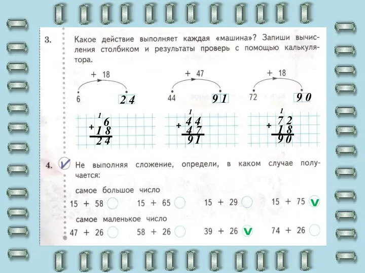 Работа в тетради стр. 25 № 3, 4 6 + 1