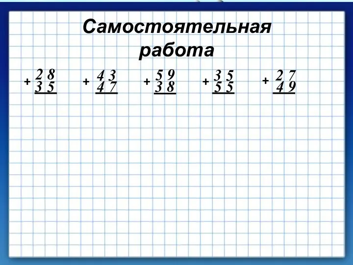 Домашнее задание Работа по учебнику стр. 68 № 4 ( 2-й