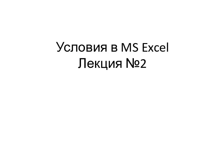 Уравнения кривых. Окружность сдвинутая относительно центра координат