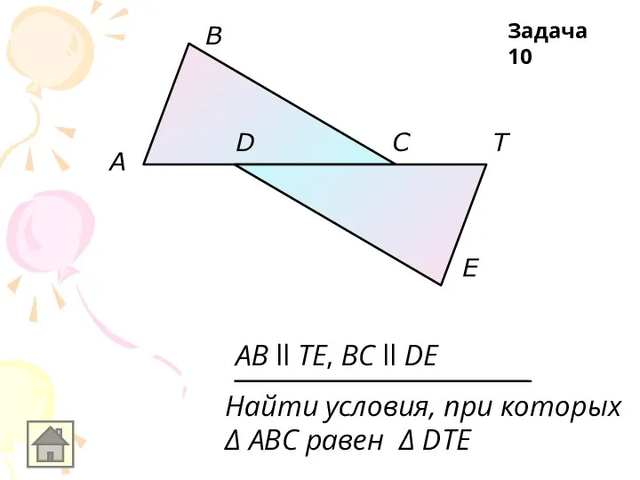 A E D B C T AB ll TE, BC ll