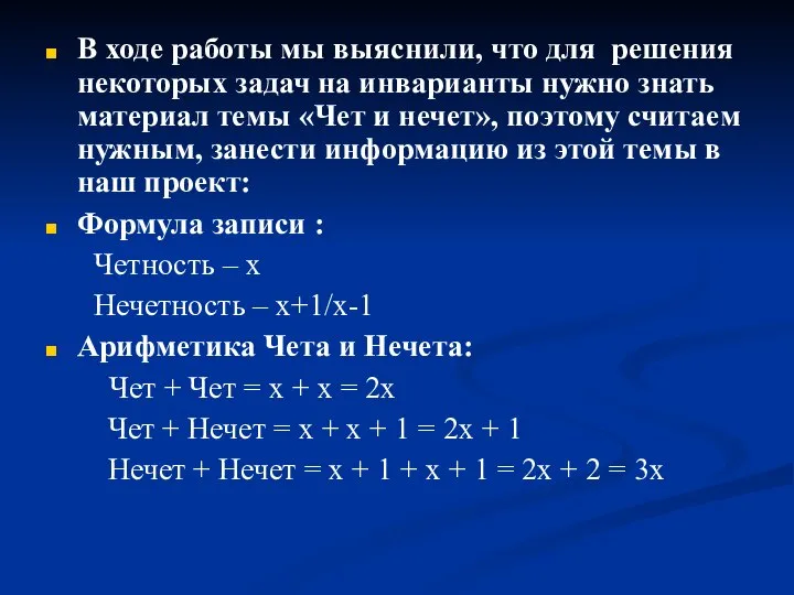 В ходе работы мы выяснили, что для решения некоторых задач на