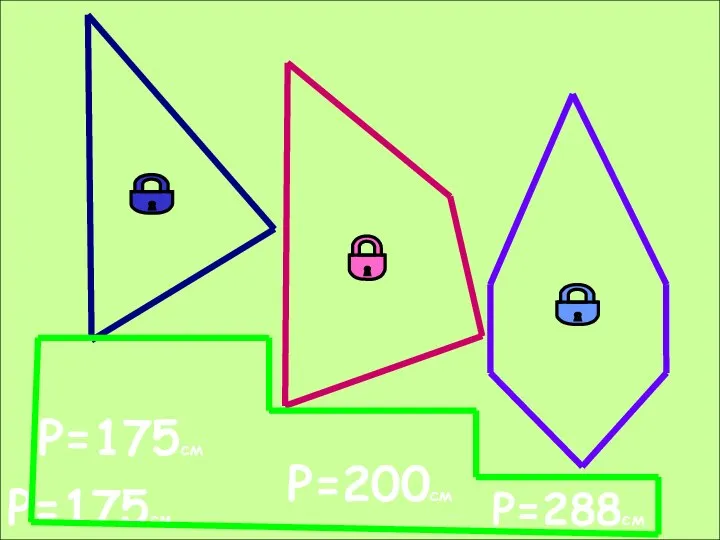 Р=175см Р=175см Р=200см Р=288см