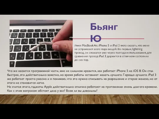 Что же касается программной части, мне не слишком нравится, как работает