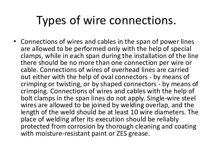 Types of wire connections. Connections of wires and cables in the