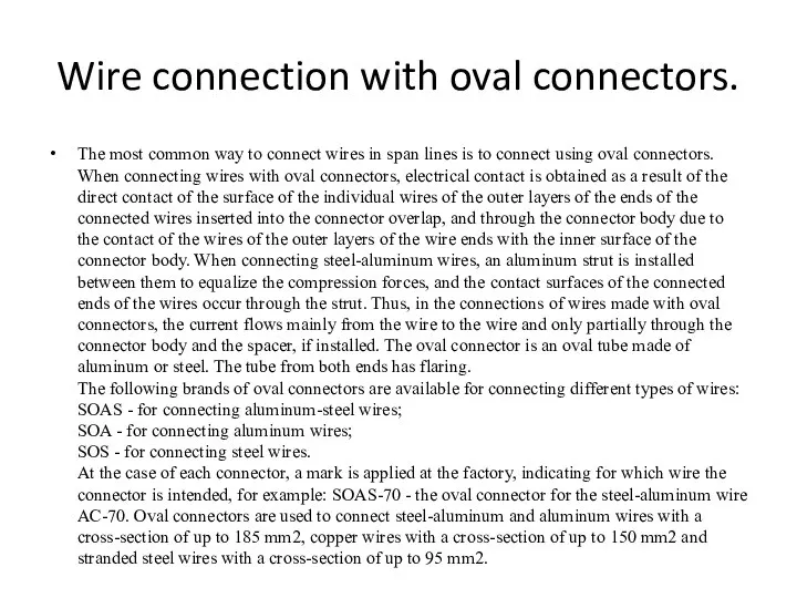 Wire connection with oval connectors. The most common way to connect