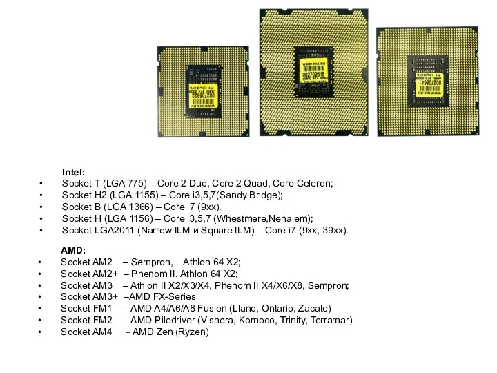 Intel: Socket T (LGA 775) – Core 2 Duo, Core 2