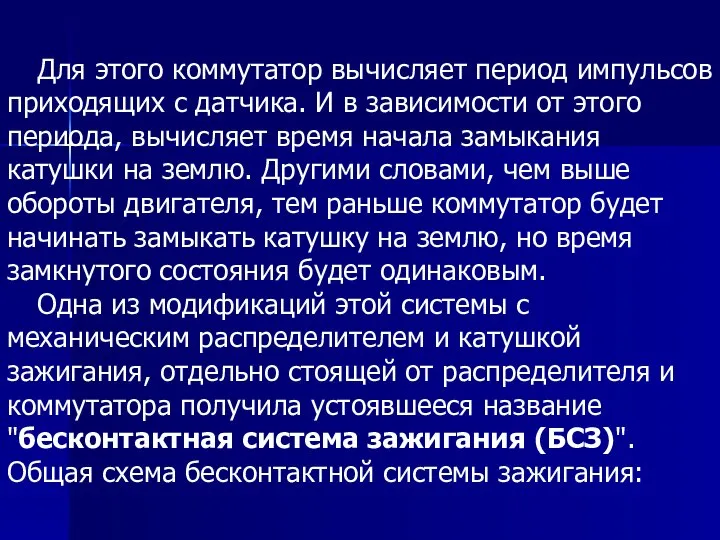 Для этого коммутатор вычисляет период импульсов приходящих с датчика. И в