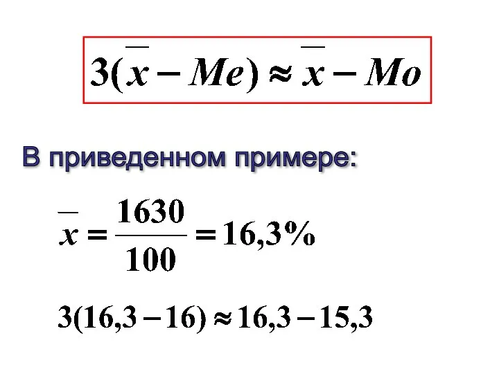 В приведенном примере: