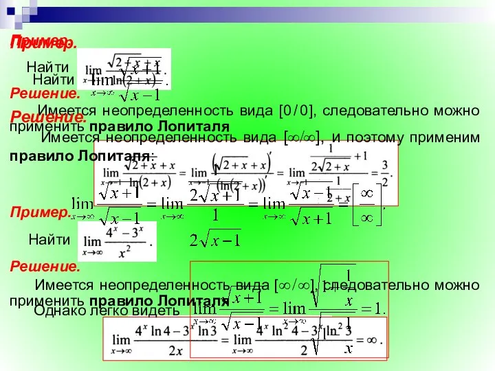 Однако легко видеть