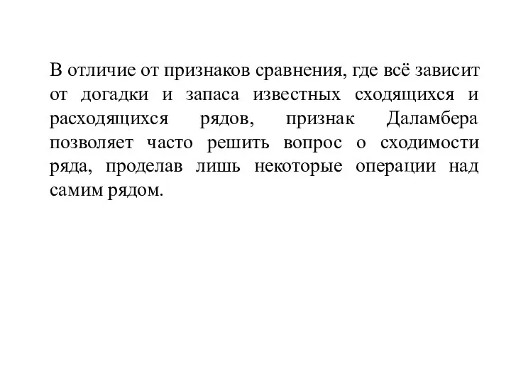 В отличие от признаков сравнения, где всё зависит от догадки и