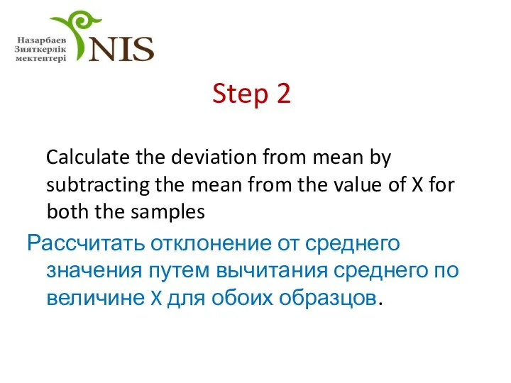 Step 2 Calculate the deviation from mean by subtracting the mean