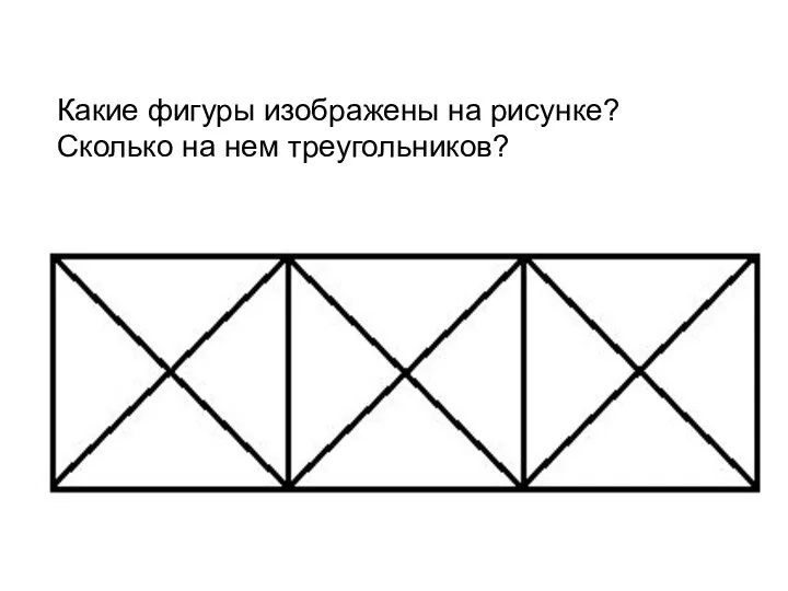 Периметр треугольника